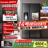 达米尼（Damiele）【新品】572升全自动制冰冰箱对开门冰箱大容量风冷无霜冰箱家用嵌入式冰箱 BCD-572WKDZB(C)水箱版