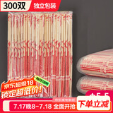 SHUANG YU一次性筷子加粗加长φ5.5mm独立装圆筷300双饭店专用方便卫生竹筷