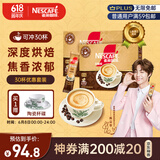 雀巢（Nestle）咖啡粉速溶原味马来西亚白咖啡深烘30条陈立农同款