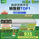 喜临门 椰棕床垫 邦尼尔弹簧床垫 抑菌防螨床垫 极光白2S 1.5x2米