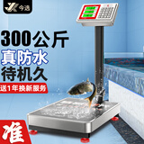 今选（jinxuan）防水秤落地电子秤商用台秤磅秤称货物海鲜水产专用电子称