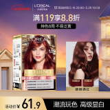 欧莱雅卓韵霜时尚魅棕染发霜#5.64(朗姆酒红 红色系)染发膏染发剂流行色