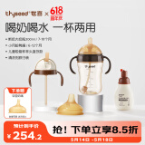 世喜奶瓶6-12个月以上ppsu鸭嘴秒变直饮吸管杯套装+清洗剂