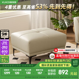 顾家家居（KUKA）现代轻奢真皮小户型头层牛皮沙发客厅家具1105 1227柔空白凳
