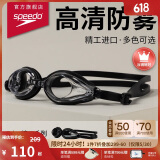 速比涛（Speedo）Edge精工游泳镜高清防水防雾泳镜游泳装备男女通用 黑色/透明