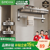 尔沫（EM）毛巾架免打孔卫生间置物架挂件套装浴室厕所置物架太空铝浴巾架 经典枪灰两件套A