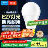 美的（Midea）LED灯泡节能E27大螺口螺纹家用光源 12瓦暖白光球泡单只装
