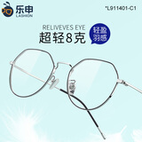 蔡司（ZEISS）镜片近视眼镜男变色防蓝光专业可配度数平光超轻钛架大脸眼睛框女 大框圆框 黑银 单镜框（送0度防蓝光）支持试戴