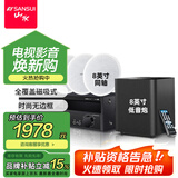山水（SANSUI）T2 吸顶音响喇叭 5.1家庭影院音响套装 背景音乐客厅 吊顶喇叭 音箱功放家用 T3【900W功放+8吋喇叭*5+8吋炮】
