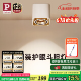 Paulmann P德国柏曼护眼明装斗胆灯客厅卧室餐厅全光谱防眩格栅射灯无主灯 【单灯】3000K-38°-明装