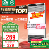雷士（NVC）国家补贴风暖变频超薄浴霸浴室取暖器暖风照明排气一体卫生间Y346