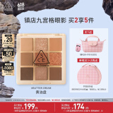 3CE九宫格九色眼影盘黄油曲奇BUTTER CREAM黄油盘生日礼物送女友