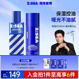 海洋至尊男士面霜50g+控油水120ml高保湿补水润肤男士护肤品 男士 套装
