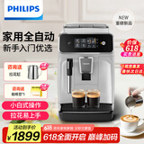 飞利浦（PHILIPS）【国家补贴】黑珍珠咖啡机 意式 美式全自动家用/办公室现磨咖啡机EP1221/62 送礼