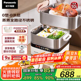 松下（Panasonic）【国家补贴】嗨蒸锅多层电蒸锅多功能锅 电煮锅多用途电热锅智能预约双层蒸笼炖蒸煮一体NF-ST1