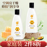 宫灯蜂胶杏仁蜜清爽身体乳保湿护手霜面霜乳液男女士420ML*2全家可用