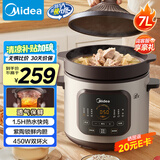 美的（Midea）快炖电炖锅电砂锅 电煮锅炖汤盅煲汤锅紫砂锅7L双环火电热锅一体多功能锅国家补贴 DGE65J56