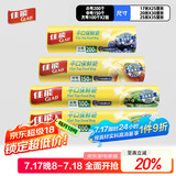 佳能（Glad）食品级保鲜袋小中大号组合共550只 平口点断式 塑料袋食品袋