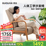 顾全（GUQUAN）电动单人沙发椅按摩卧室椅布艺沙发简约客厅休闲椅可躺实木沙发椅 【按摩+腰托+通风】真皮原木色