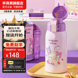 杯具熊（BEDDYBEAR）儿童保温杯316不锈钢吸管直饮保温壶男女宝宝学生上学水杯 复古双饮-库洛米美乐蒂620ml