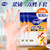 妙洁 柔韧一次性手套 100只装*3包 食品级 餐饮家用厨房不易破