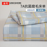 金号7A抗菌床单单件 单双人学生宿舍家用四季床罩 沃格 230cm x 245cm