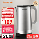 九阳（Joyoung）热水壶烧水壶电水壶 2L大容量 内外双钢 304一体无缝内胆 0胶水开水壶 K20FD-W197