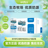 奶牛梦工场整箱纯奶200mL*18盒全脂营养食品老人学生儿童 一件装