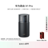 华为路由 X1 Pro 【Pura80手机适配】11根天线阵列 内置星闪网关 光影灯效设计 路由器千兆穿墙Wi-Fi 7