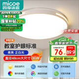 四季沐歌（MICOE）照明吸顶灯led卧室灯具套餐全屋客厅灯饰阳台过道餐厅简约包安装