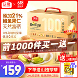 沃隆高端纯坚果每日坚果750g/30袋添加鲍鱼果仁休闲零食混合坚果礼盒