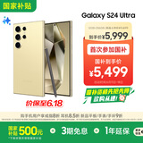 三星Samsung Galaxy S24 Ultra 256GB国家补贴 AI手机 2亿像素 第三代骁龙8 游戏手机 拍照手机 钛羽黄