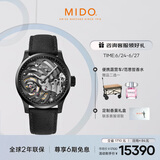 美度（MIDO）瑞士手表 舵手系列 限量镂空 时尚休闲 手动机械男表