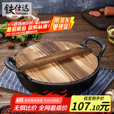 铁仕达（Telssida）铸铁加厚双耳迷你小炒锅无涂层煎锅不粘煲锅炖锅干锅油炸锅元宝锅