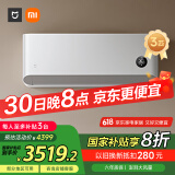 小米（MI）米家 3匹 新一级能效 巨省电 大挂机 变频冷暖 智能互联72GW-NA30/N1A1【国家补贴20%】