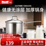 Momscook 不锈钢奶锅 小汤锅304复底加厚小奶锅热奶锅 电磁炉燃气通用 MT1609D- 16cm