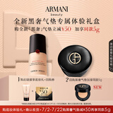 阿玛尼全新黑奢气垫体验礼 #权力PRO粉底液#1.6 享新品气垫回购礼