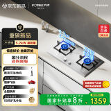 方太（FOTILE）燃气灶天然气 家用嵌入式不锈钢灶 5.2kW*猛火双灶煤气灶 换装不改孔 TF25G 政府补贴20%