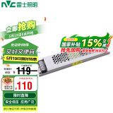 雷士照明（NVC）低压灯带配件磁吸轨道无主灯变压器恒压电源150W 24V 家用商用