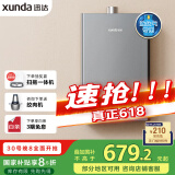 迅达（XUNDA）燃气热水器液化气家用12升 强排式 智能恒温 低水压启动 多重安防 DS802（液）