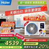 海尔（Haier）中央空调3匹一拖一风管机一级能效【家用客厅】云舒活力版KFRd-72NW/72ECA81A 一价全包 国家补贴