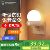 大头人（datouren）智能语音声控小夜灯婴儿卧室床头氛围灯声控感应夜灯喂奶儿童睡觉