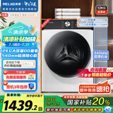 美菱（MeiLing）滚筒洗衣机全自动洗烘一体540mm超薄12公斤大容量DD直驱1.1高洗净比除菌S2AH120D送装一体国家补贴