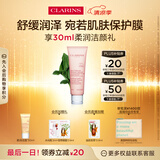 娇韵诗舒润泡沫洁面乳125ml 洗面奶面部干性敏感肌保湿清洁礼物送女友