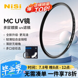 耐司（NiSi）MC UV 39mm UV镜 双面多层镀膜39毫米uv滤镜保护镜头无暗角单反微单滤光镜佳能尼康索尼相机滤镜