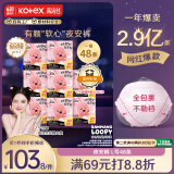 高洁丝【宁艺卓同款】软心夜安裤L号48条适合100-140斤轻薄裤型卫生巾