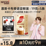 雀巢（Nestle）咖啡浓系列慕斯卡布奇诺速溶奶咖减蔗糖冲调19g*5条陈立农同款