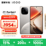 vivo iQOO Z9 Turbo+ 16GB+256GB 月影钛 天玑9300+旗舰芯 自研电竞芯片Q1 6400mAh电池手机 国家补贴