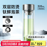 特美刻（TOMIC）抗菌玻璃杯双层纯钛杯办公车载水杯男高档茶杯子男士礼物