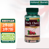 Holland&Barrett荷柏瑞黑樱桃浓缩精华胶囊促进代谢缓解肌肉关节酸痛英国进口 120粒/瓶